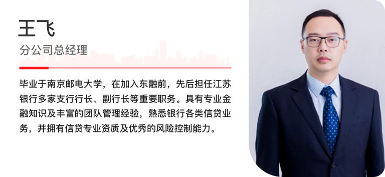 王飞