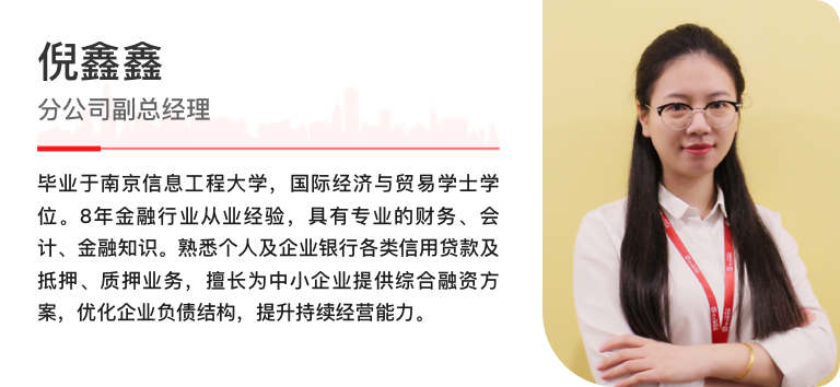 倪鑫鑫