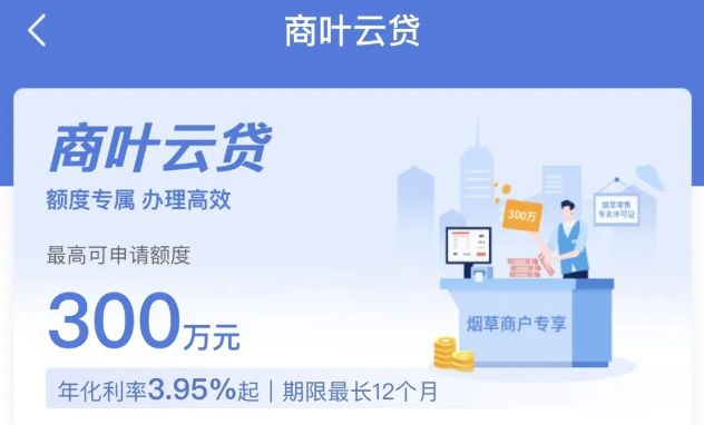 商叶云贷 商叶云贷
