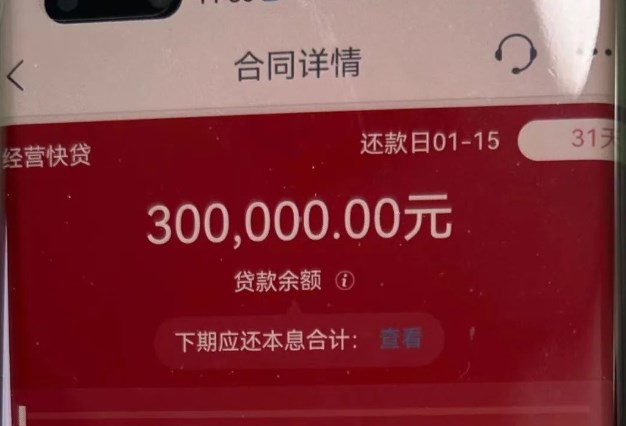工行e企快贷
