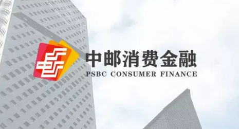 中邮消费金融商户贷