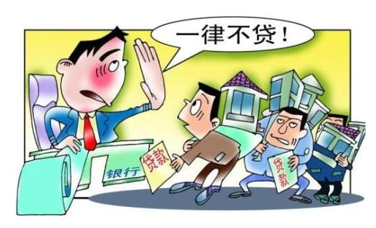 临近年底贷款申请困难