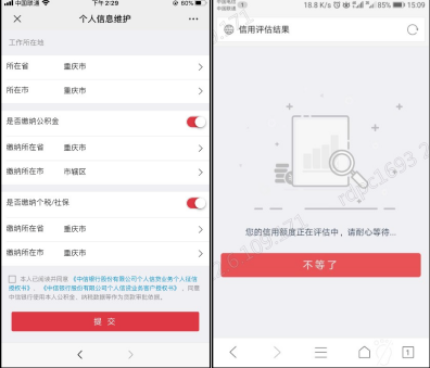 信秒贷申请流程 信秒贷申请流程图文教程