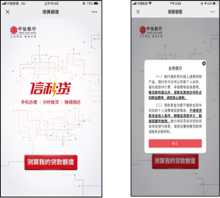 信秒贷申请流程 信秒贷申请流程图文教程