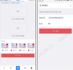 信秒贷申请流程 信秒贷申请流程图文教程