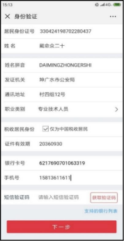信秒贷申请流程 信秒贷申请流程图文教程
