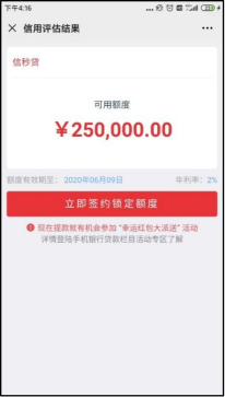 信秒贷申请流程 信秒贷申请流程图文教程