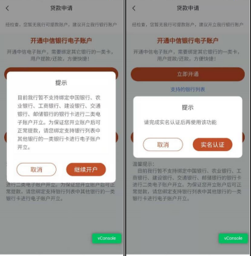 信秒贷申请流程 信秒贷申请流程图文教程