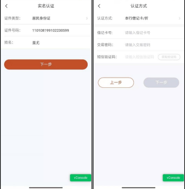 信秒贷申请流程 信秒贷申请流程图文教程