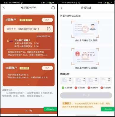 信秒贷申请流程 信秒贷申请流程图文教程