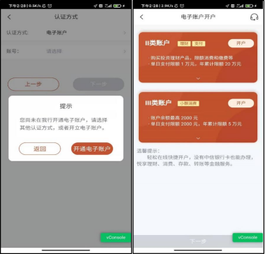 信秒贷申请流程 信秒贷申请流程图文教程
