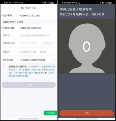信秒贷申请流程 信秒贷申请流程图文教程