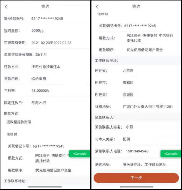 信秒贷申请流程 信秒贷申请流程图文教程