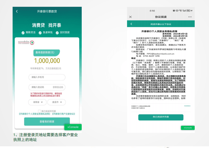 登录进入申请页面.png