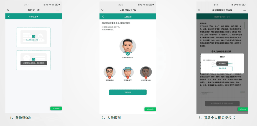 个人身份认证&授权.png