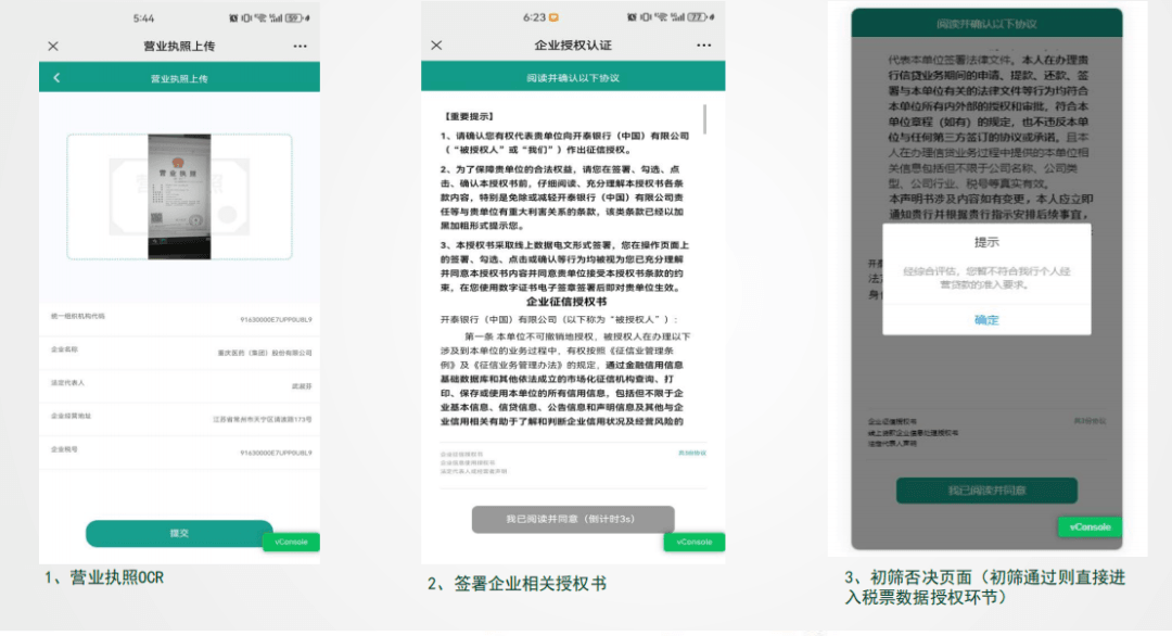 企业认证及授权.png