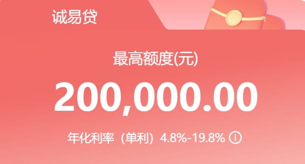 南京银行诚易贷.jpg