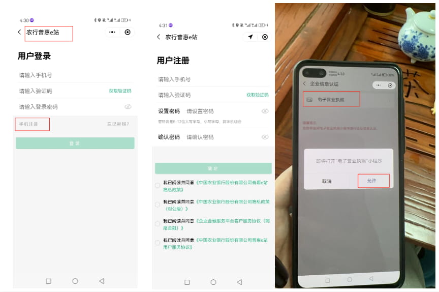 法人注册认证企业-电子营业执照认证.jpg
