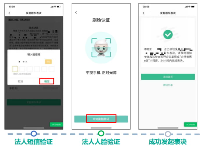 短信验证及人脸识.jpg