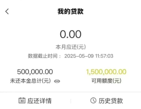 农行微捷贷.jpg