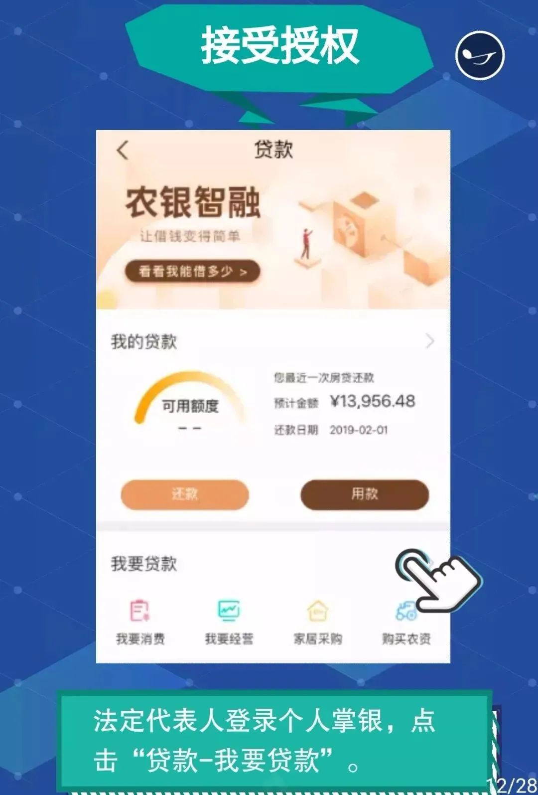 微捷贷3.0升级版
