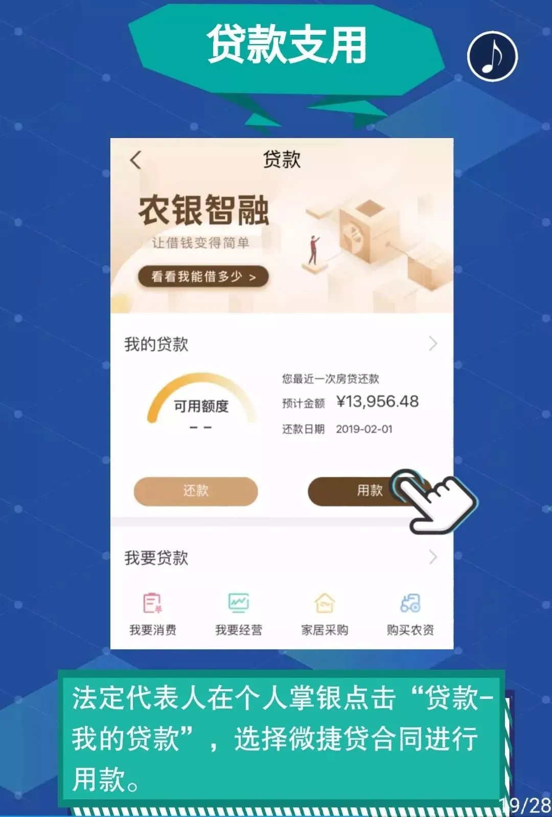微捷贷3.0升级版