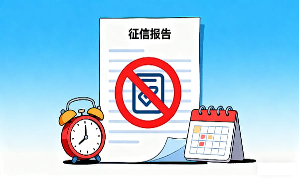 征信红线一:逾期记录.jpg