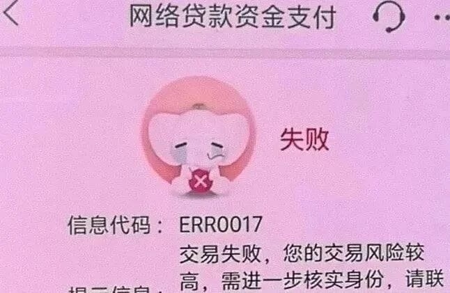信息代码ERR0017.jpg