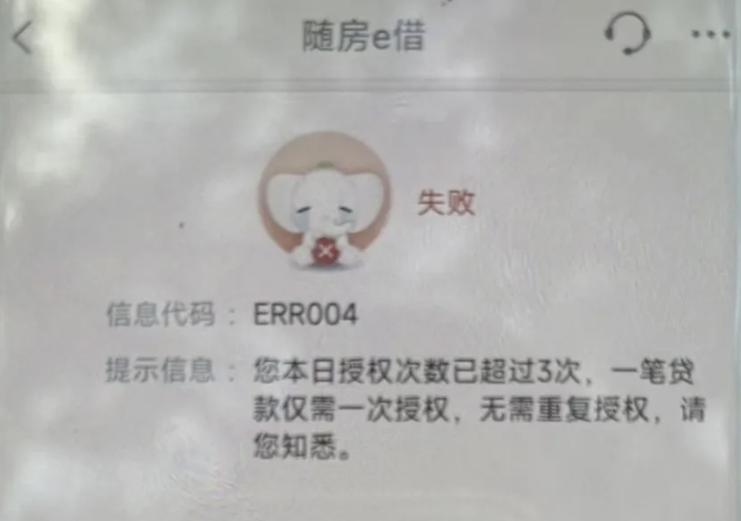 工商银行随房e借 工商银行随房e借