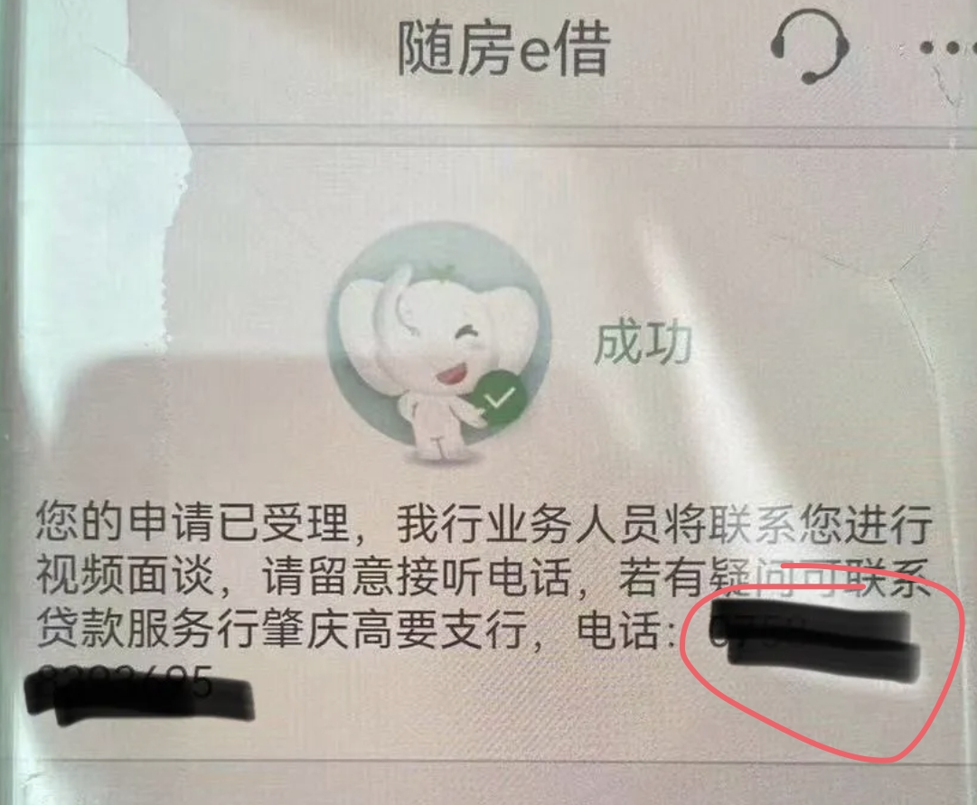 工商银行随房e借 工商银行随房e借