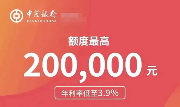 中行中银E贷.jpg