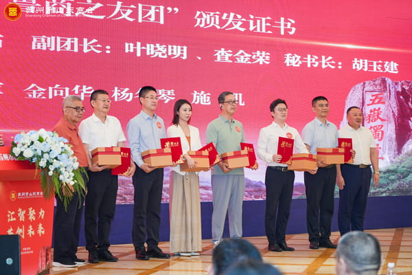 苏州市山东商会为东融助贷集团胡玉建颁发任命证书.jpg