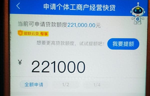 经营快贷22万.jpeg