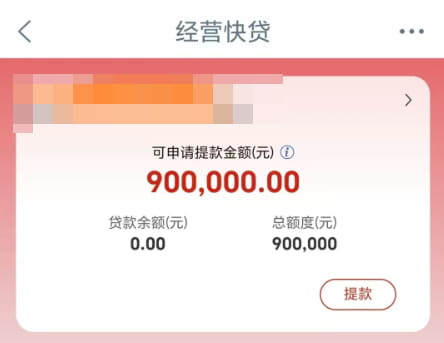 工行经营快贷.jpg