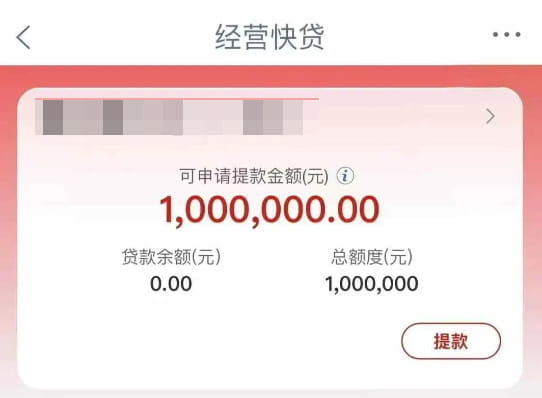 经营快贷.jpg