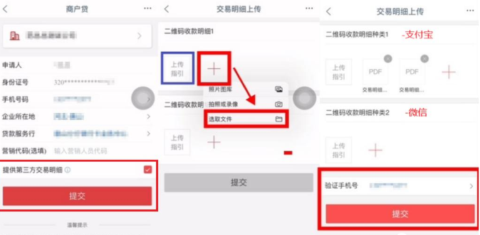 工商银行经营快贷商户贷申请流程 工商银行经营快贷商户贷申请流程