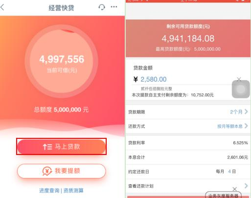 工商银行经营快贷商户贷提款流程 工商银行经营快贷商户贷提款流程