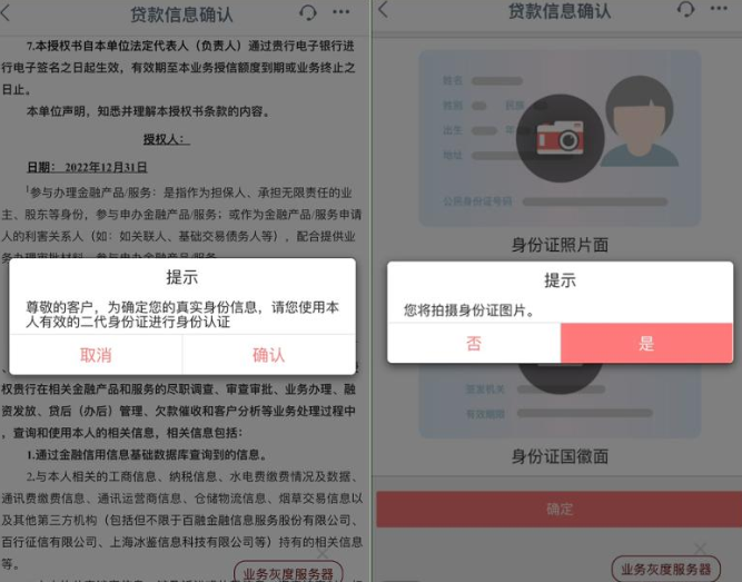 工商银行经营快贷商户贷提款流程 工商银行经营快贷商户贷提款流程