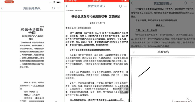 工商银行经营快贷商户贷提款流程 工商银行经营快贷商户贷提款流程
