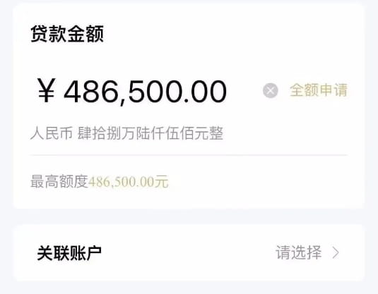 申请建设银行裕农快贷需要满足哪些条件.jpg