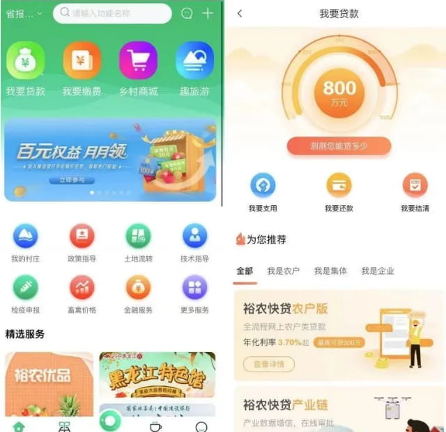 建行裕农快贷gzh2.jpg