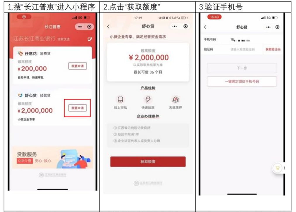 123获取额度.jpg