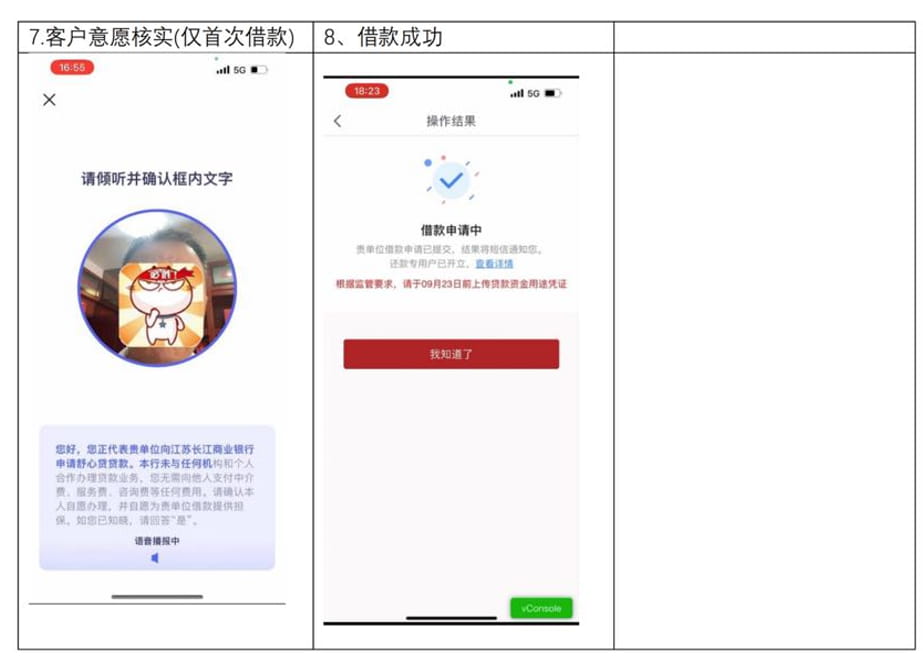 提款成功78.jpg