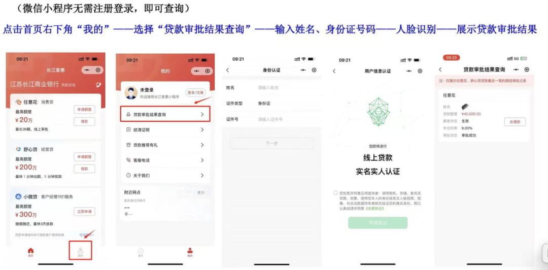 审核结果查询方式.jpg