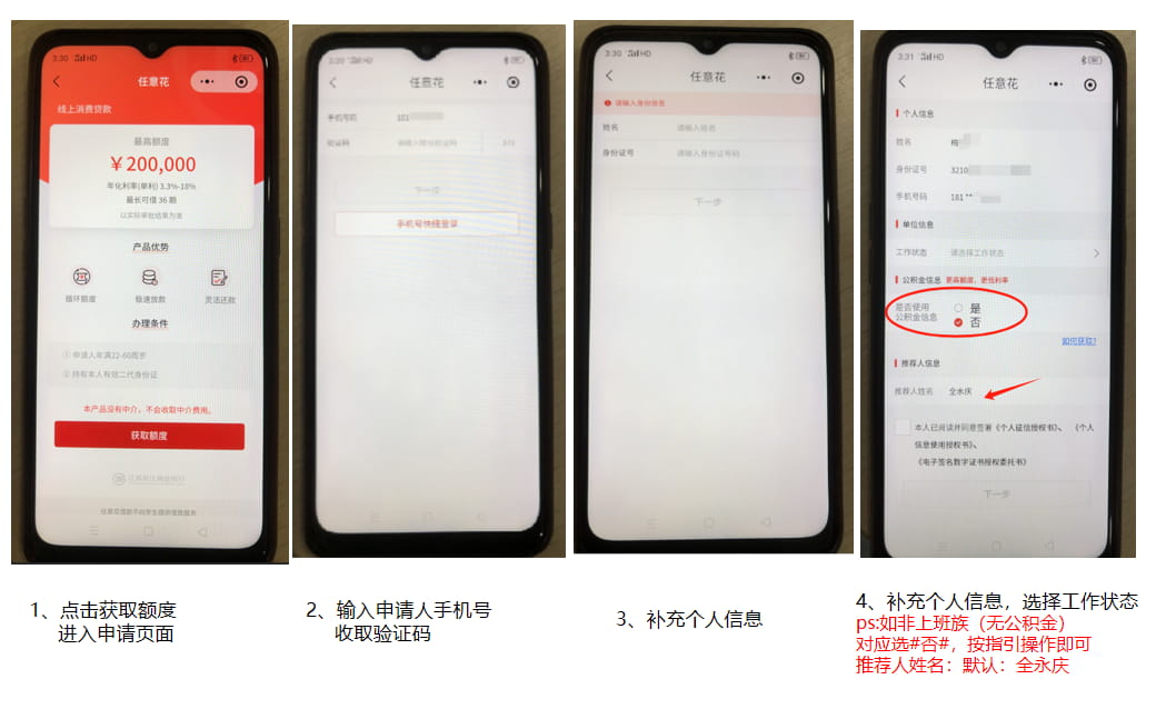 申请流程1234.jpg