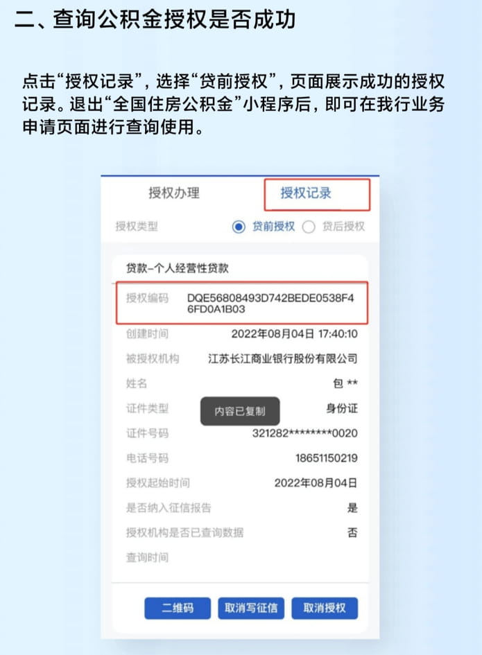 授权查询.jpg