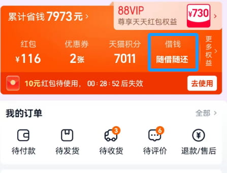 淘宝助贷入局贷款行业.jpg