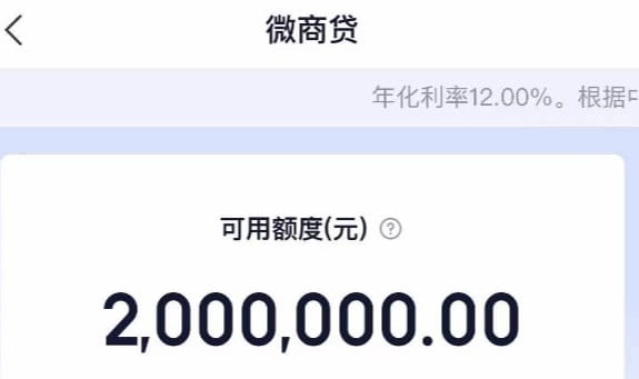 苏商银行微商贷.jpg