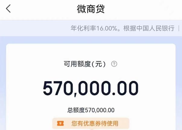 苏商银行微商贷申请失败.jpg