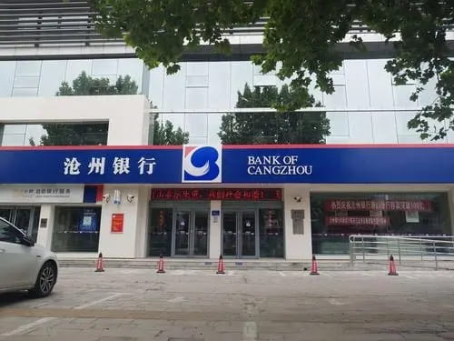 沧州银行惠民贷.jpg